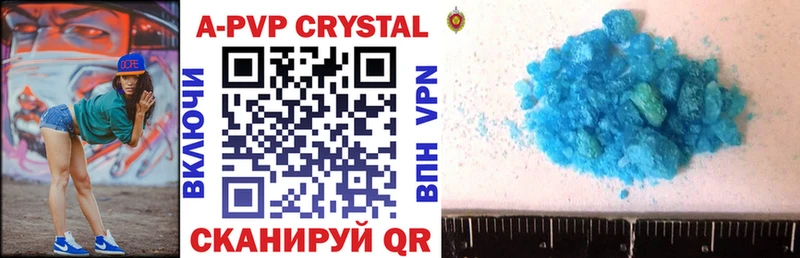 A-PVP кристаллы  Купить  Пыталово 