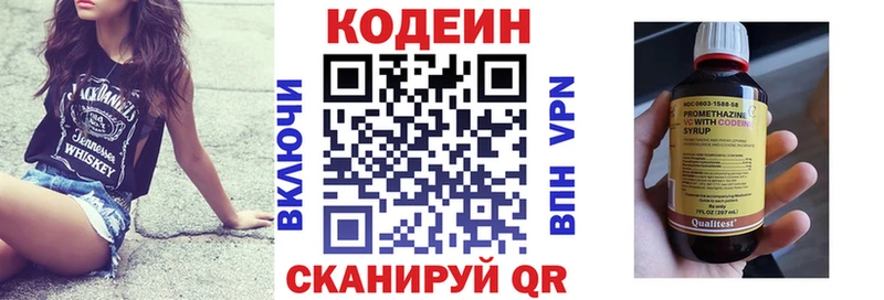 Codein Purple Drank  Купить где  Пыталово 