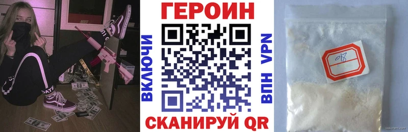 Купить где  Пыталово  Героин Heroin 