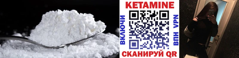 Купить  Пыталово  КЕТАМИН VHQ 